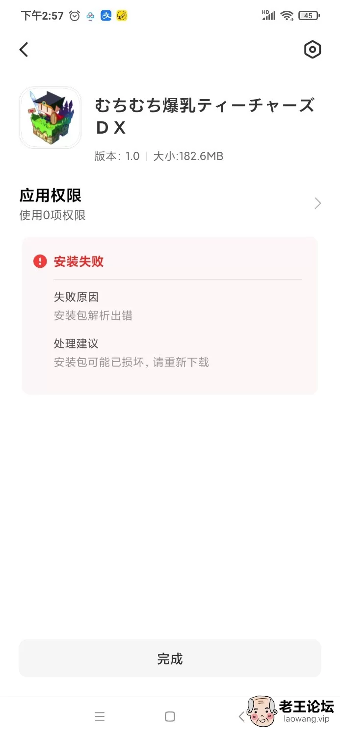 Screenshot_2021-08-10-14-57-07-500_com.miui.packageinstaller.jpg