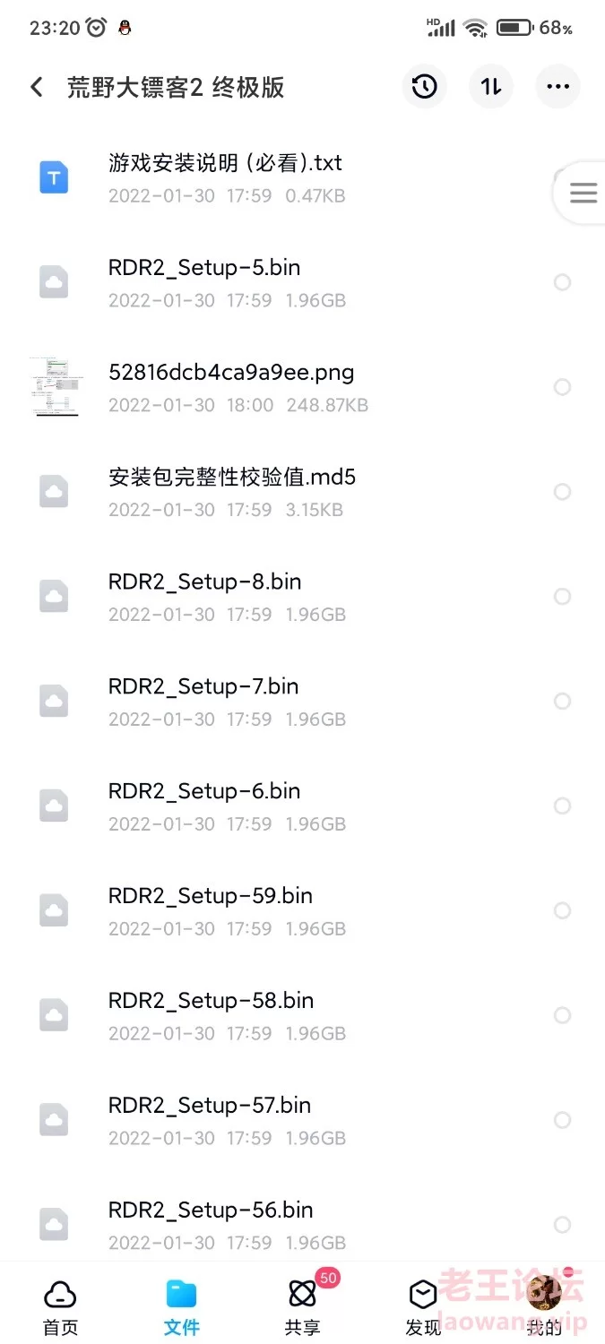 Screenshot_2022-02-01-23-20-26-211_com.baidu.netdisk.jpg