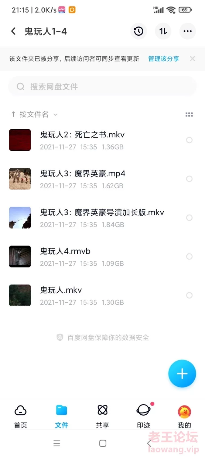 Screenshot_2022-05-19-21-15-11-061_com.baidu.netdisk.jpg