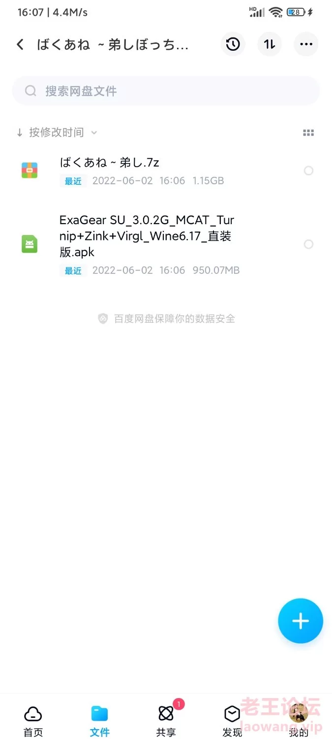 Screenshot_2022-06-02-16-07-10-618_com.baidu.netdisk.jpg