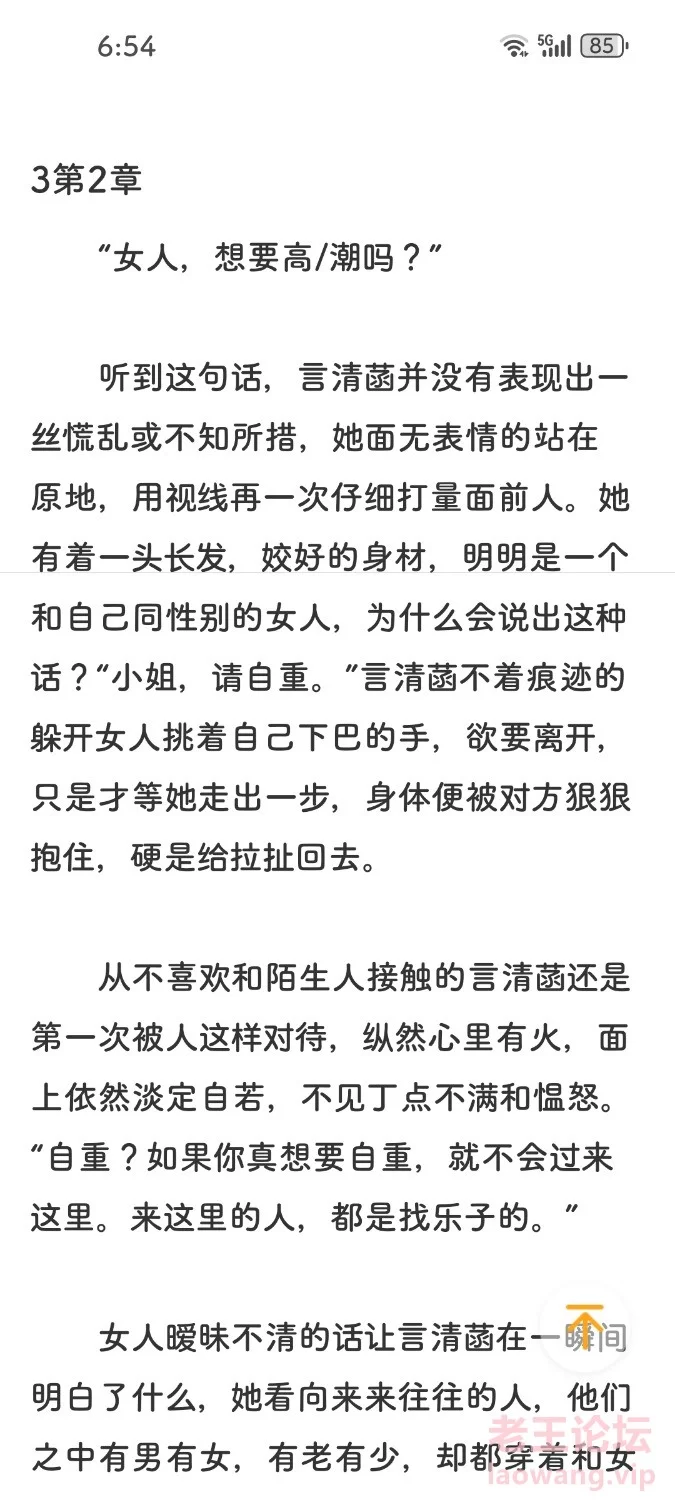 Screenshot_20240217_185408_app.maoyankanshu.novel.jpg