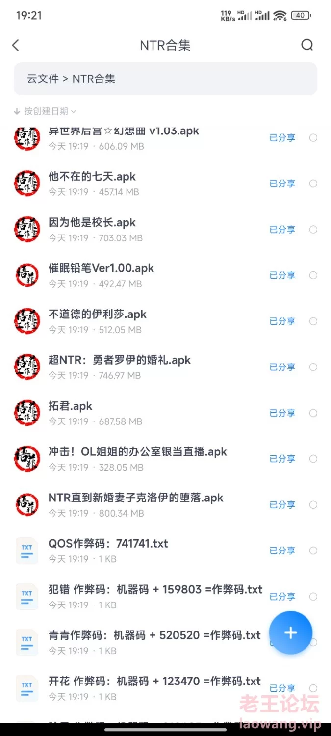 Screenshot_2024-03-27-19-21-20-060_com.xiaofeiji.app.disk.jpg