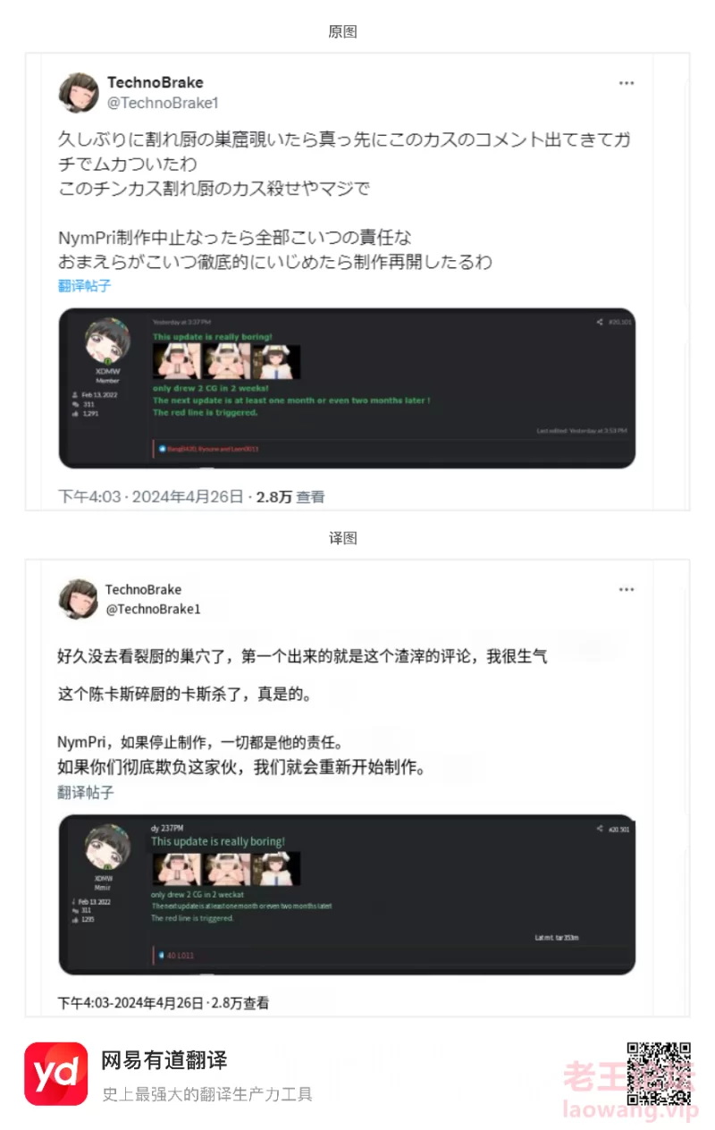 有道截屏翻译结果_1714484188780.png