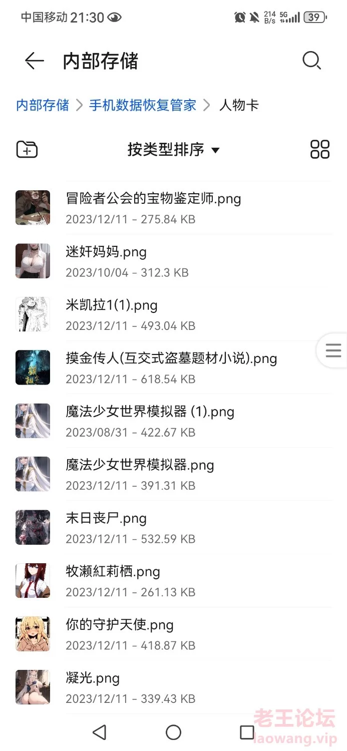 Screenshot_20240618_213012_com.huawei.filemanager.jpg