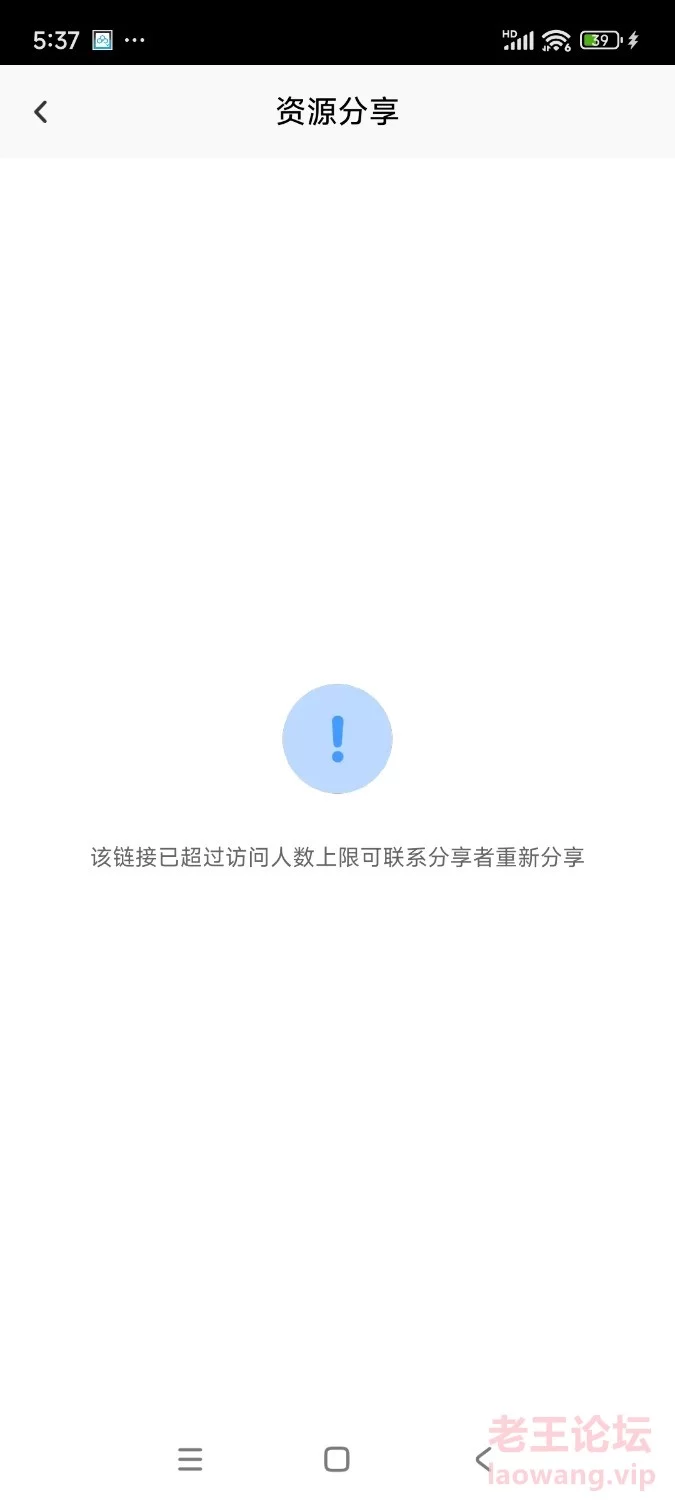 Screenshot_2024-07-31-17-37-37-376_com.baidu.netdisk.jpg