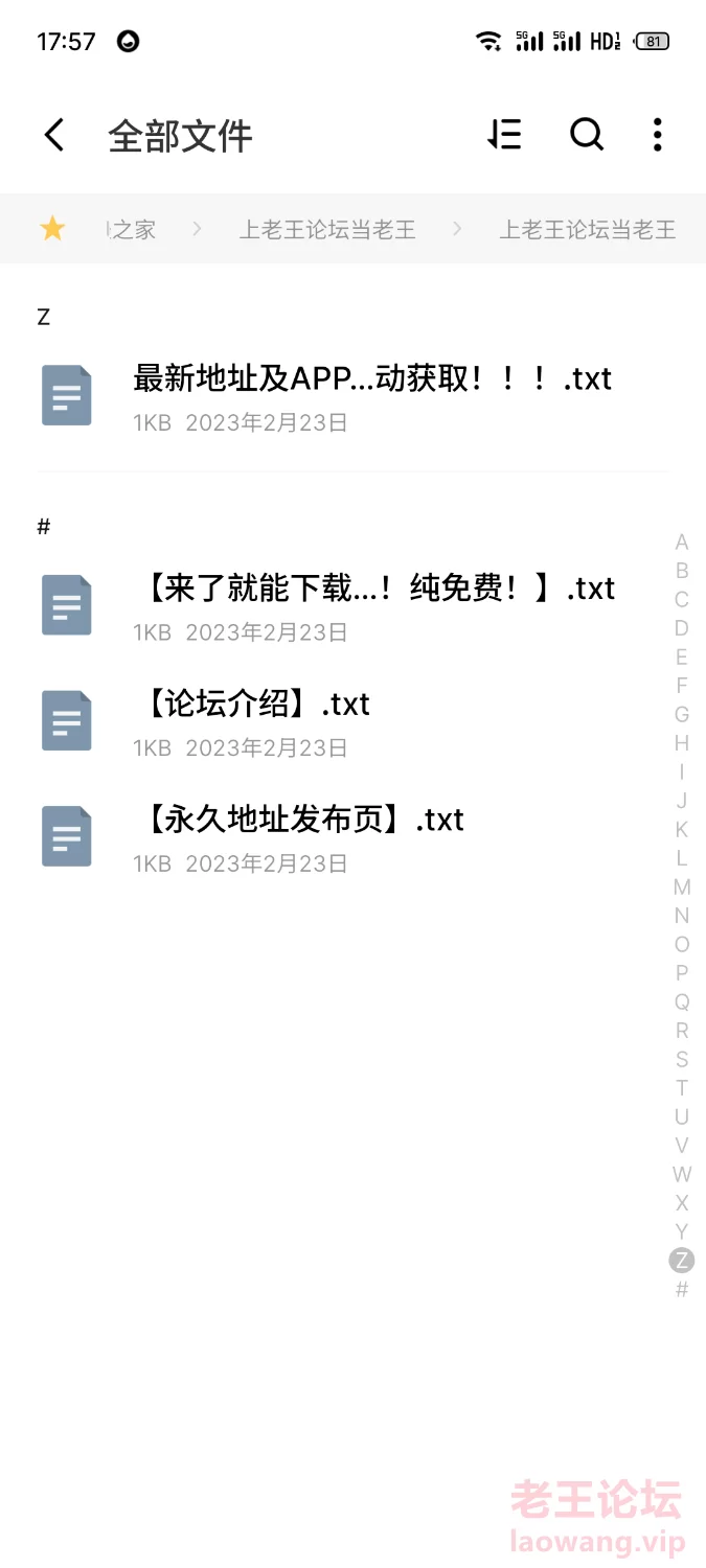 S41101-17570245_com.meizu.filemanager.png