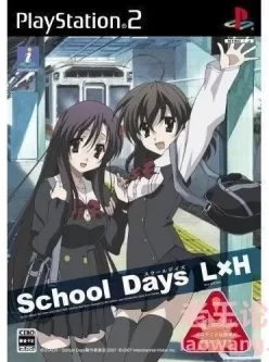 School Days L×H 日在校园